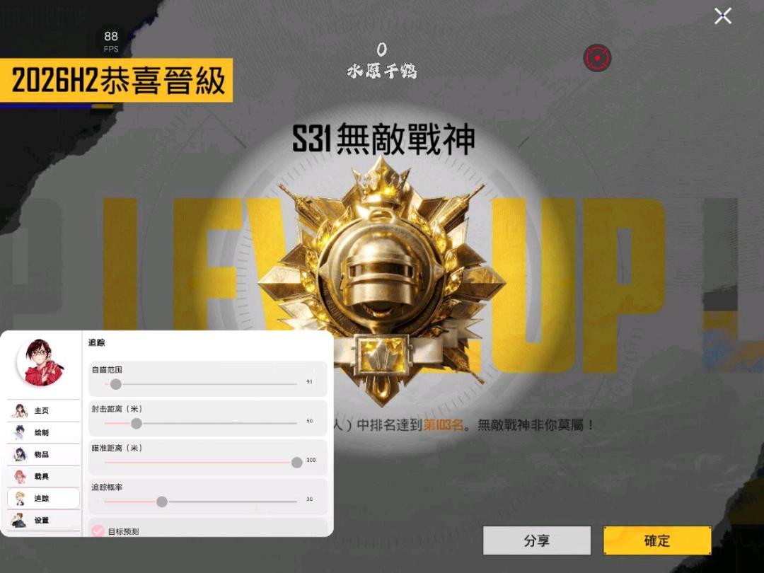 pubg水原千鹤内核