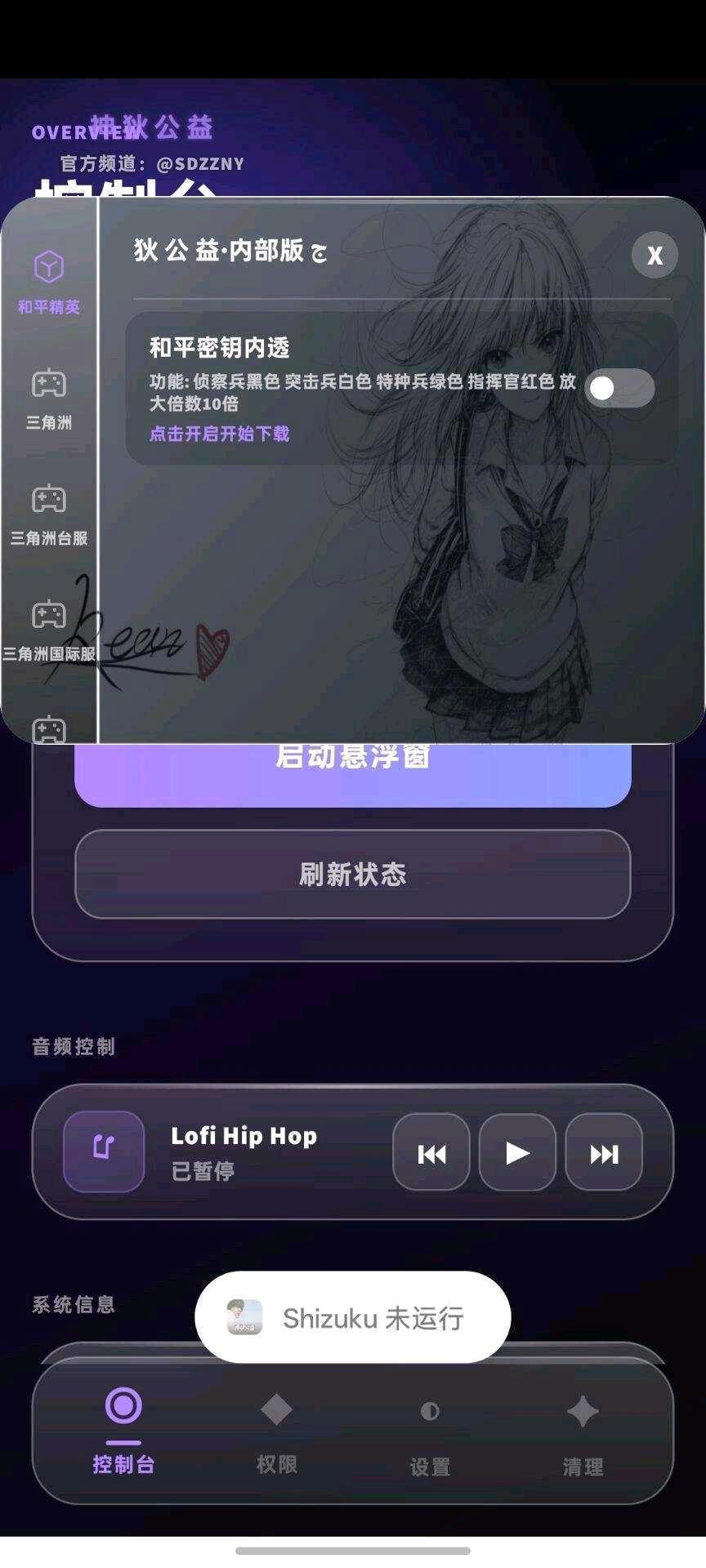 神狄自动注入