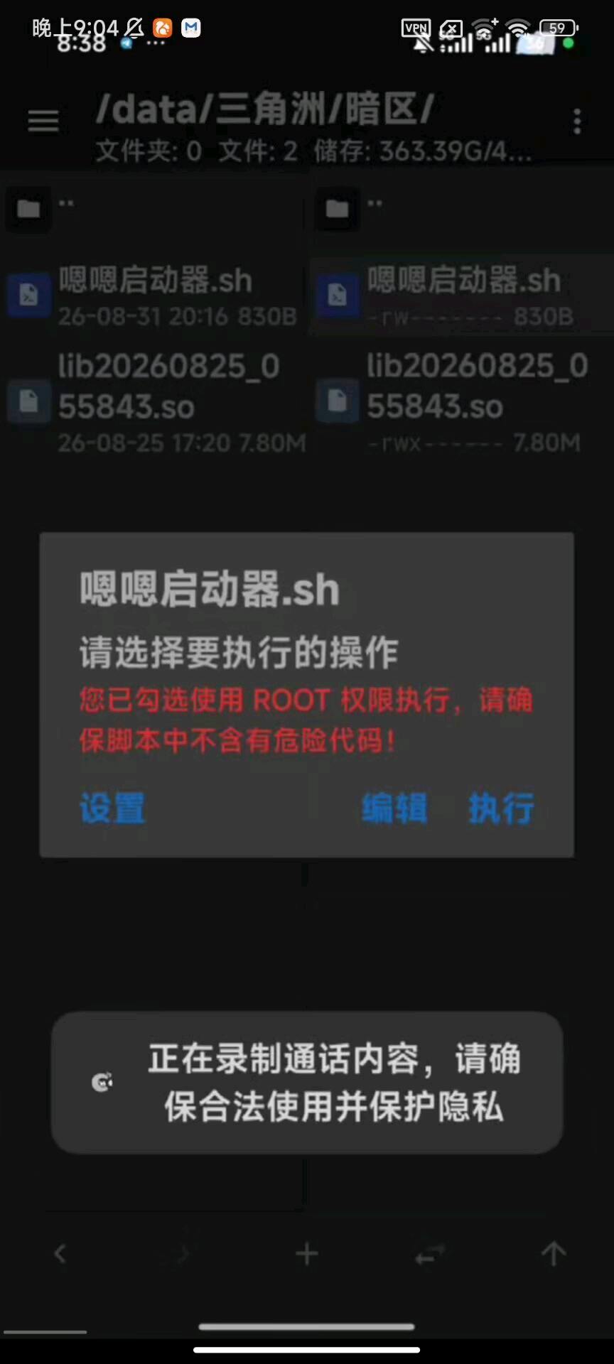 暗区突围enen内核破解8.31