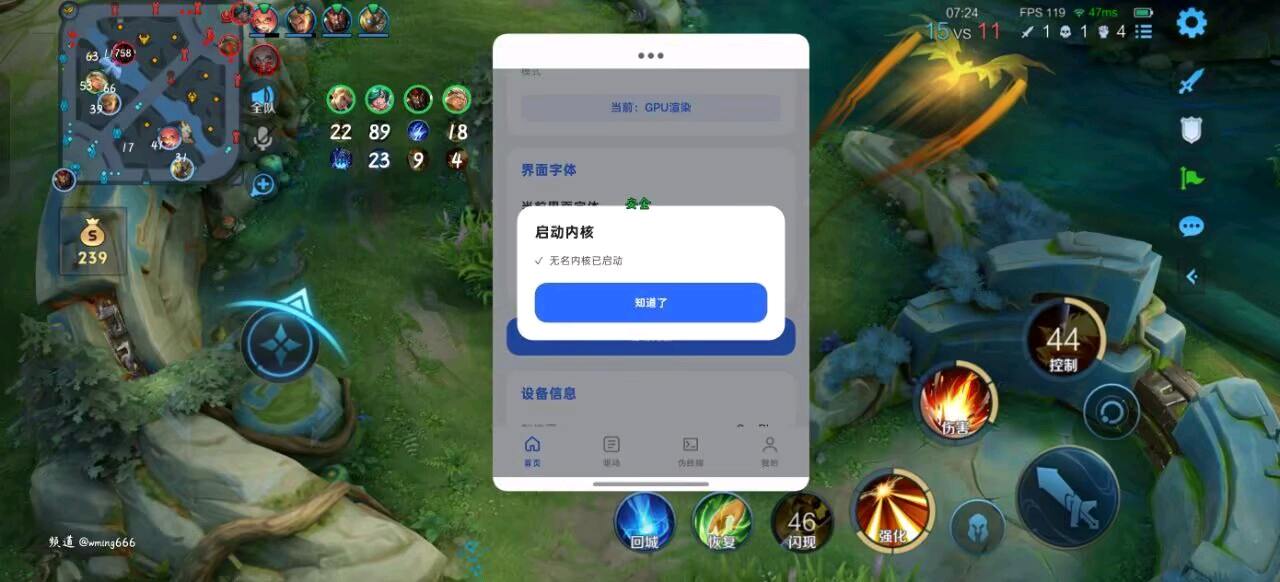 王者荣耀无名内核 图1