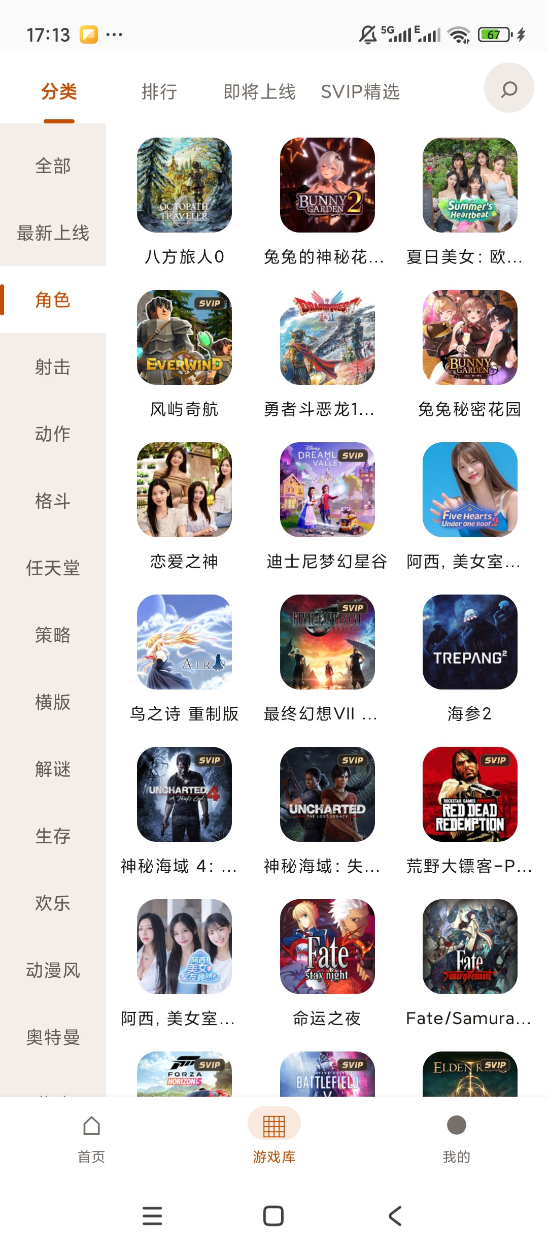 【分享】仓鼠云电脑海量电脑游戏云端即点即玩 图4