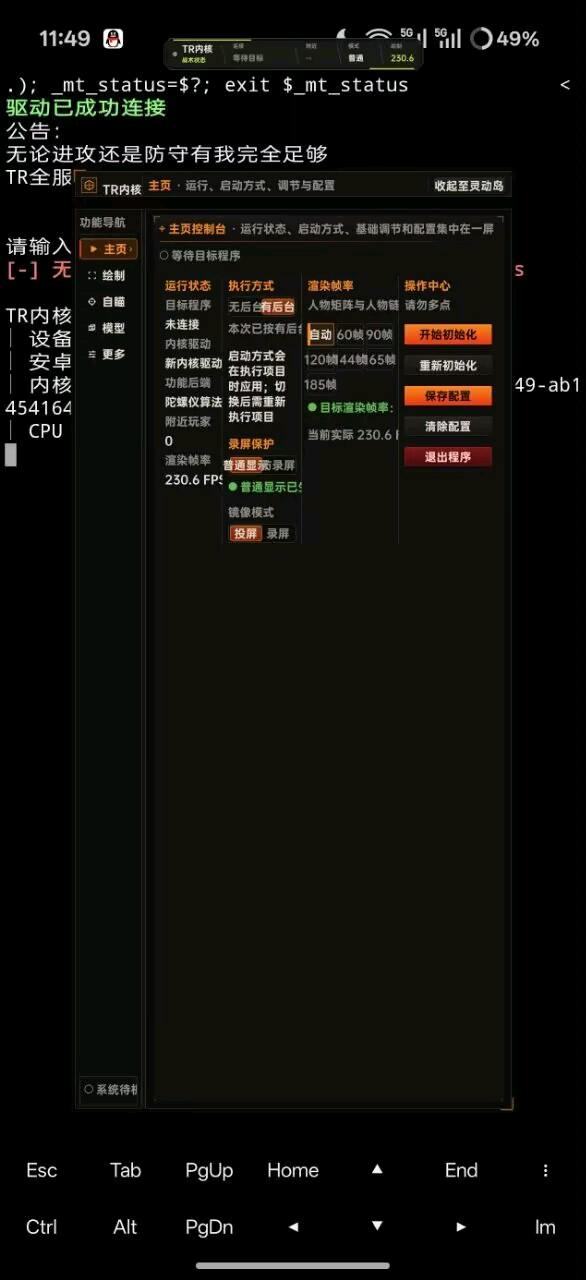 失控进化.TR云端
