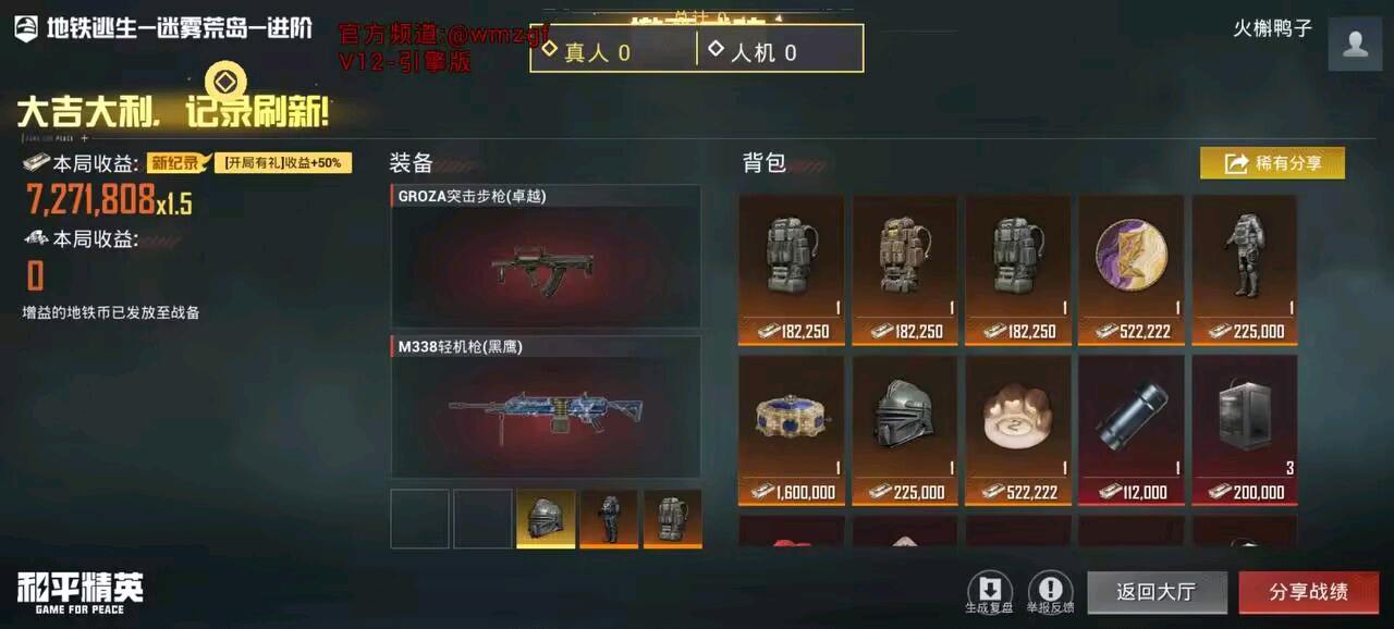王麻子和平容器13.0 图2