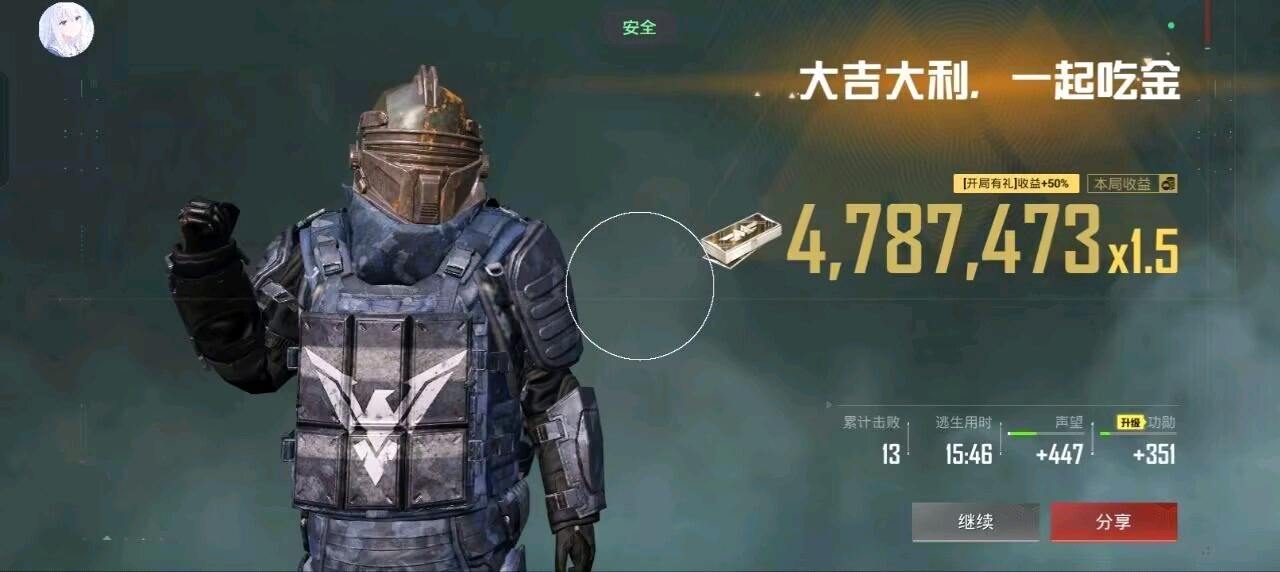 和平精英夏川真凉注入直装22.0