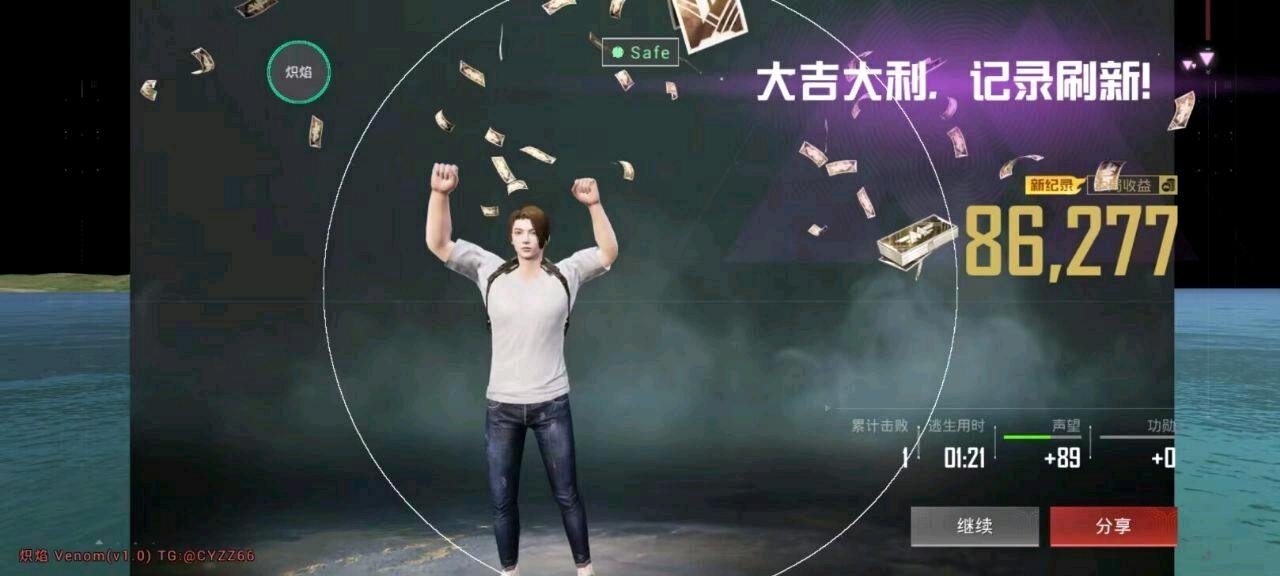 炽焰和平