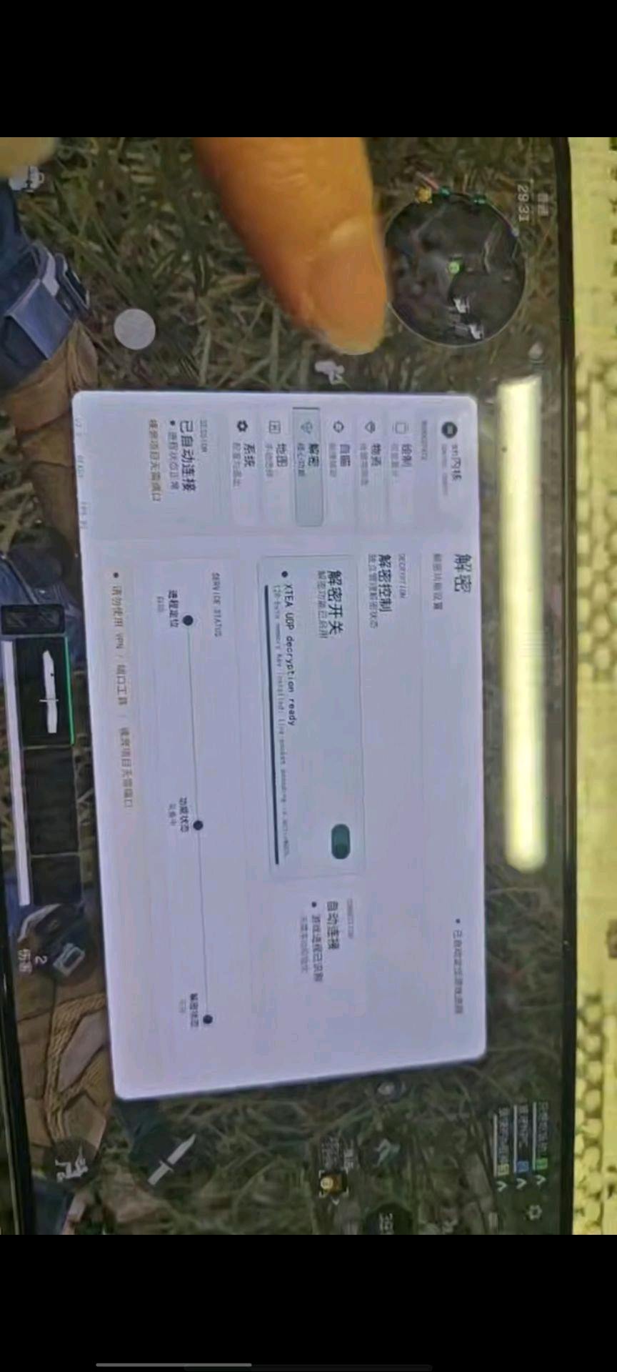三角洲sn内核 图1