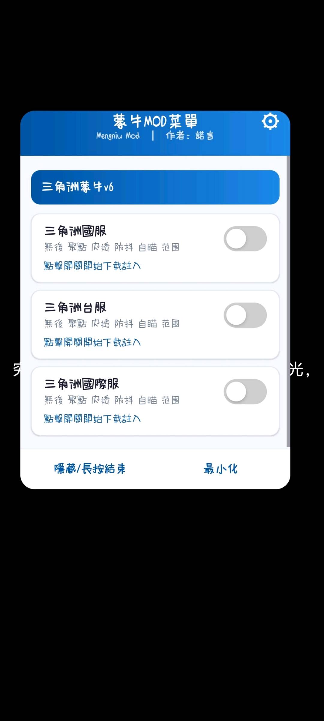蒙牛三角洲内透v6