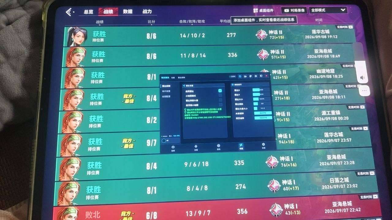 无畏契约瓦瓦内核