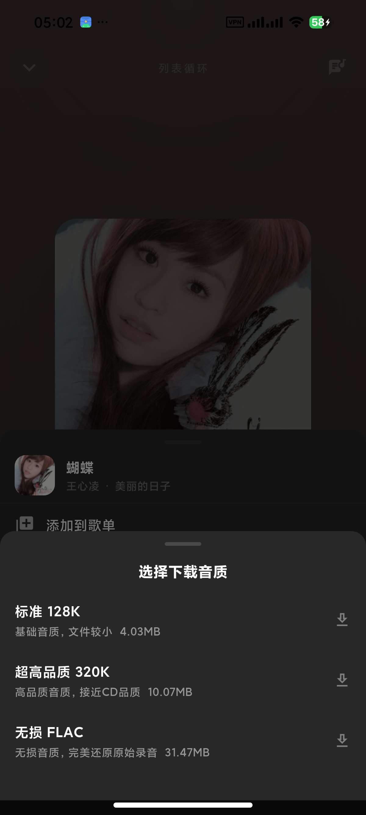 【安卓】薄荷音乐 1.0.8聚合全网音乐支持无损下载 图5