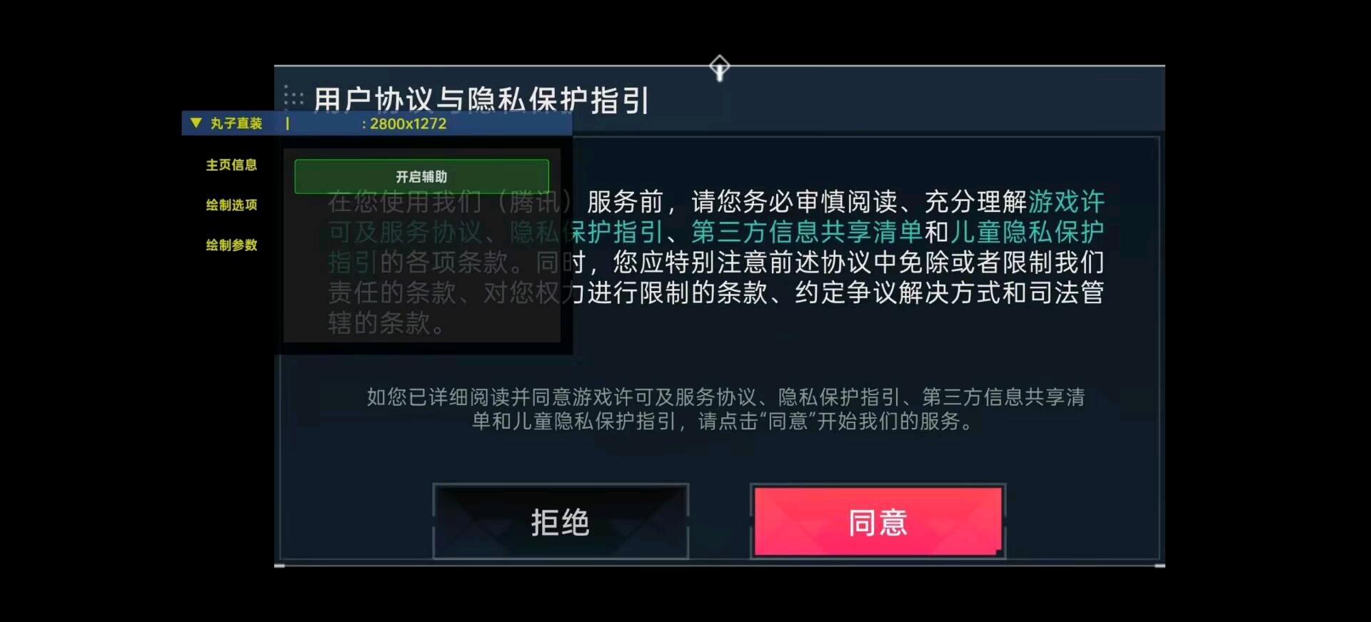 丸子无畏契约容器