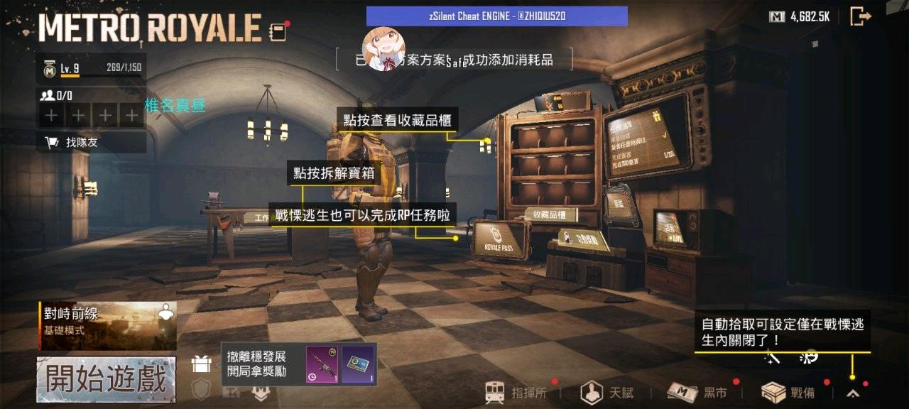 稚名真昼PUBG4.5全防 图1