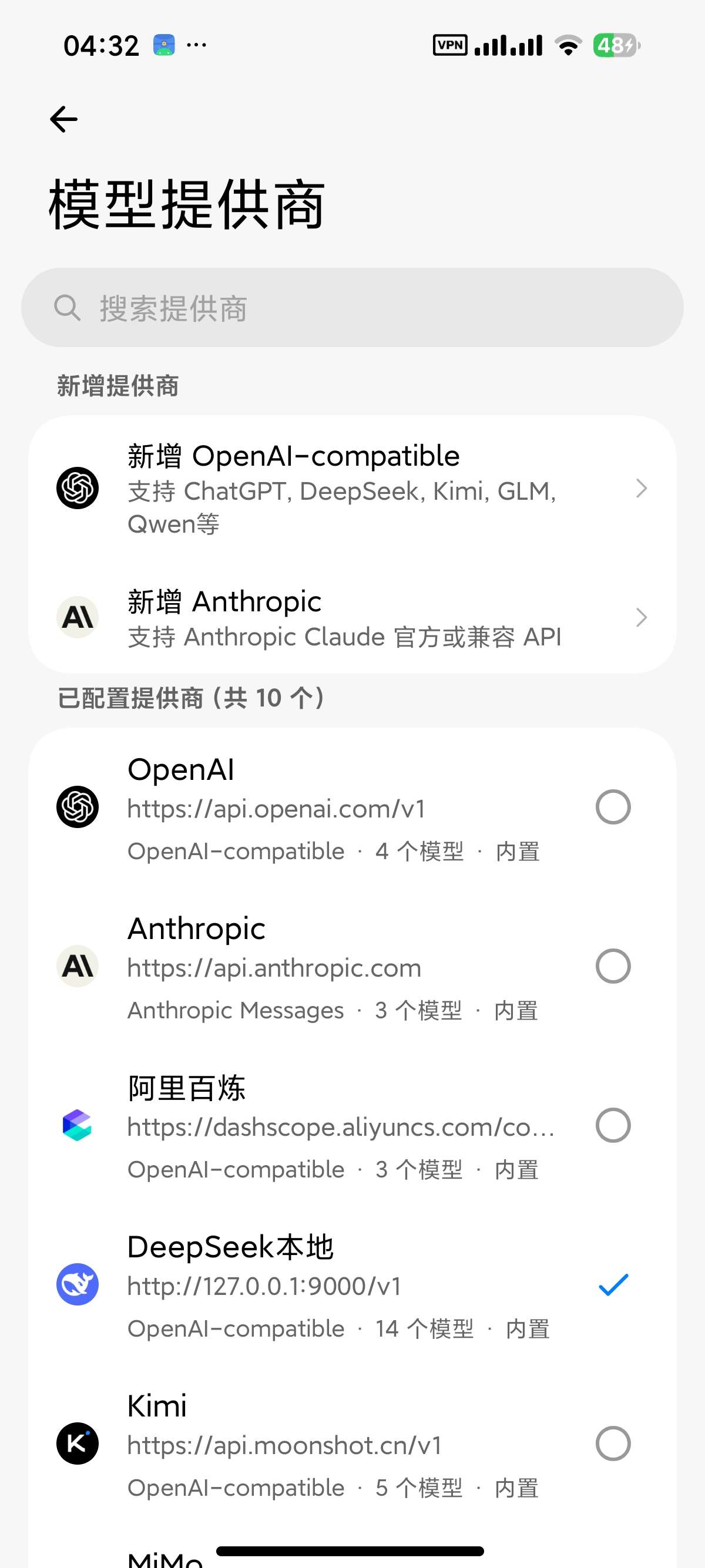 【分享】Eta豆包手机平替系统级AI智能体操纵手机 图1