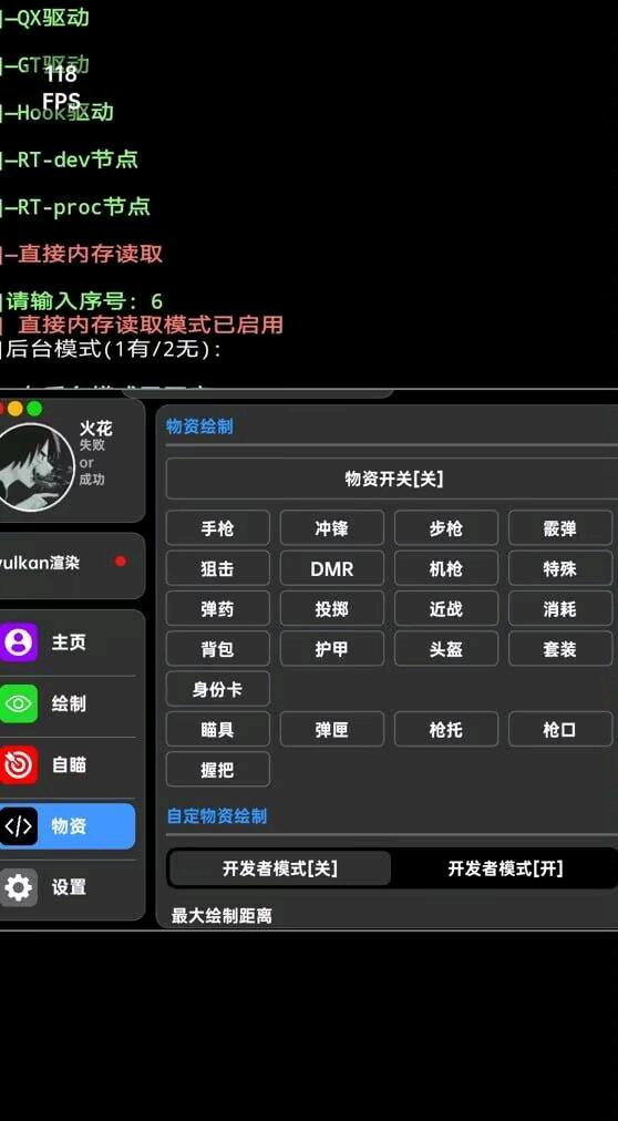 香肠派对huohua内核破解 图1