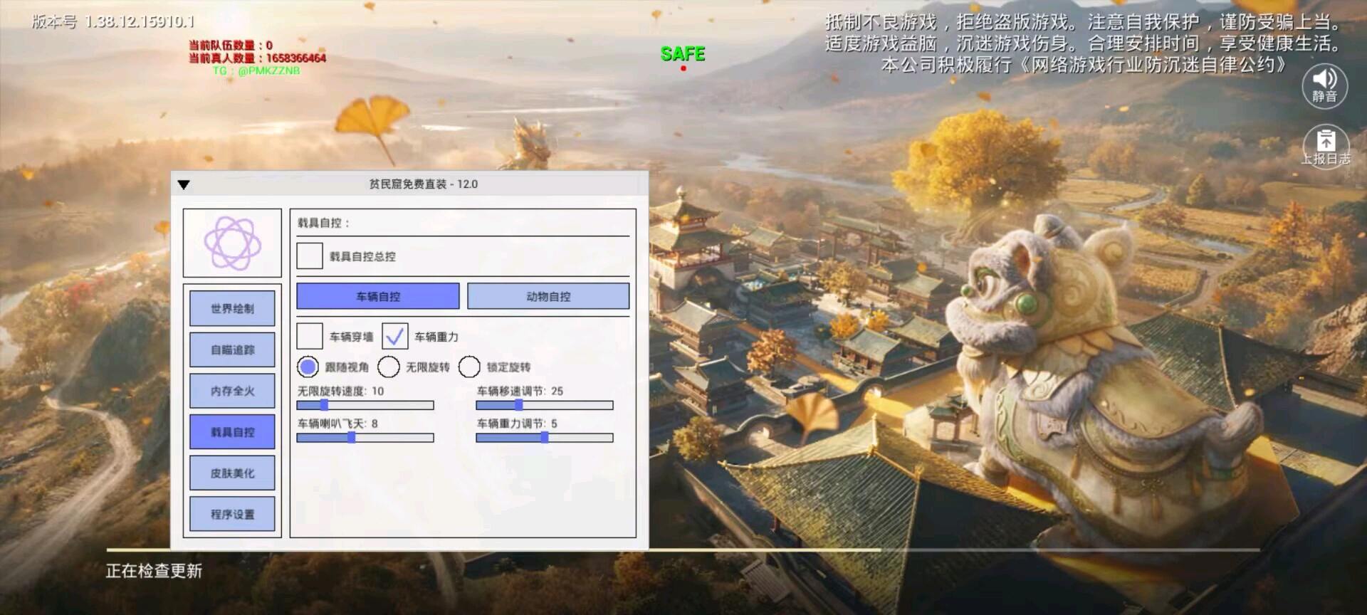 贫民窟和平容器