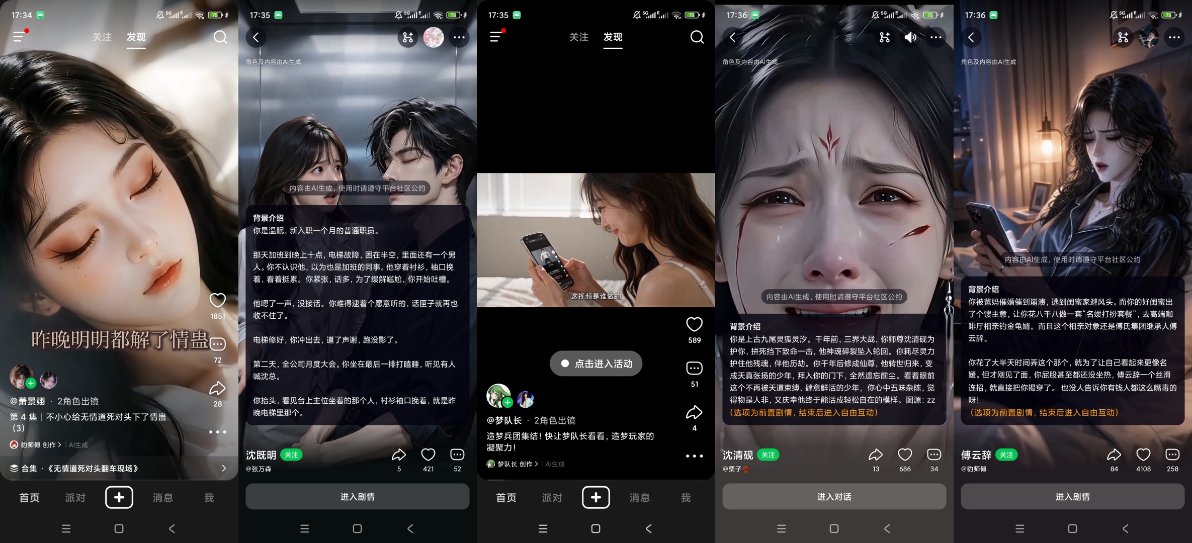 【分享】造梦次元AI虚拟剧情互动沉浸式角色对话 图7