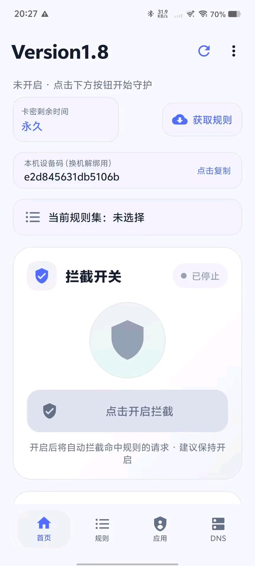 无畏契约防观察反水Version 1.8破解