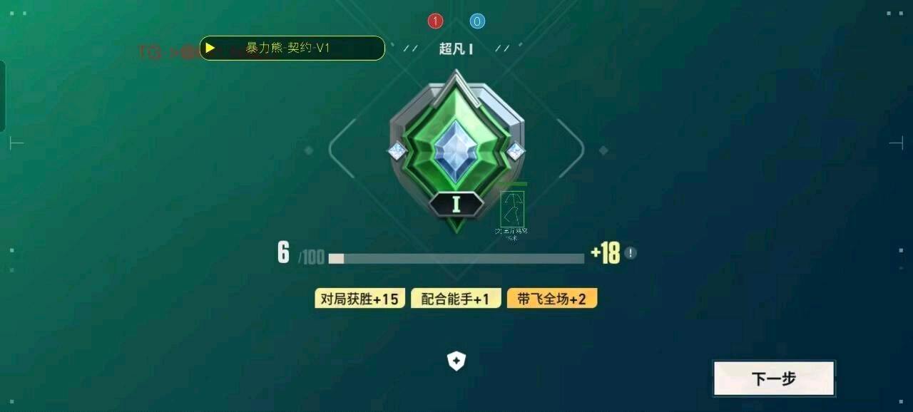 无畏契约暴力熊装载机 图1