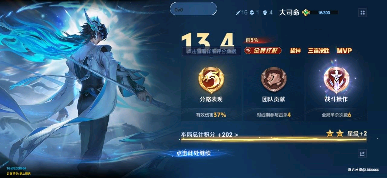 王者荣耀ovo公益直装1.1 图1
