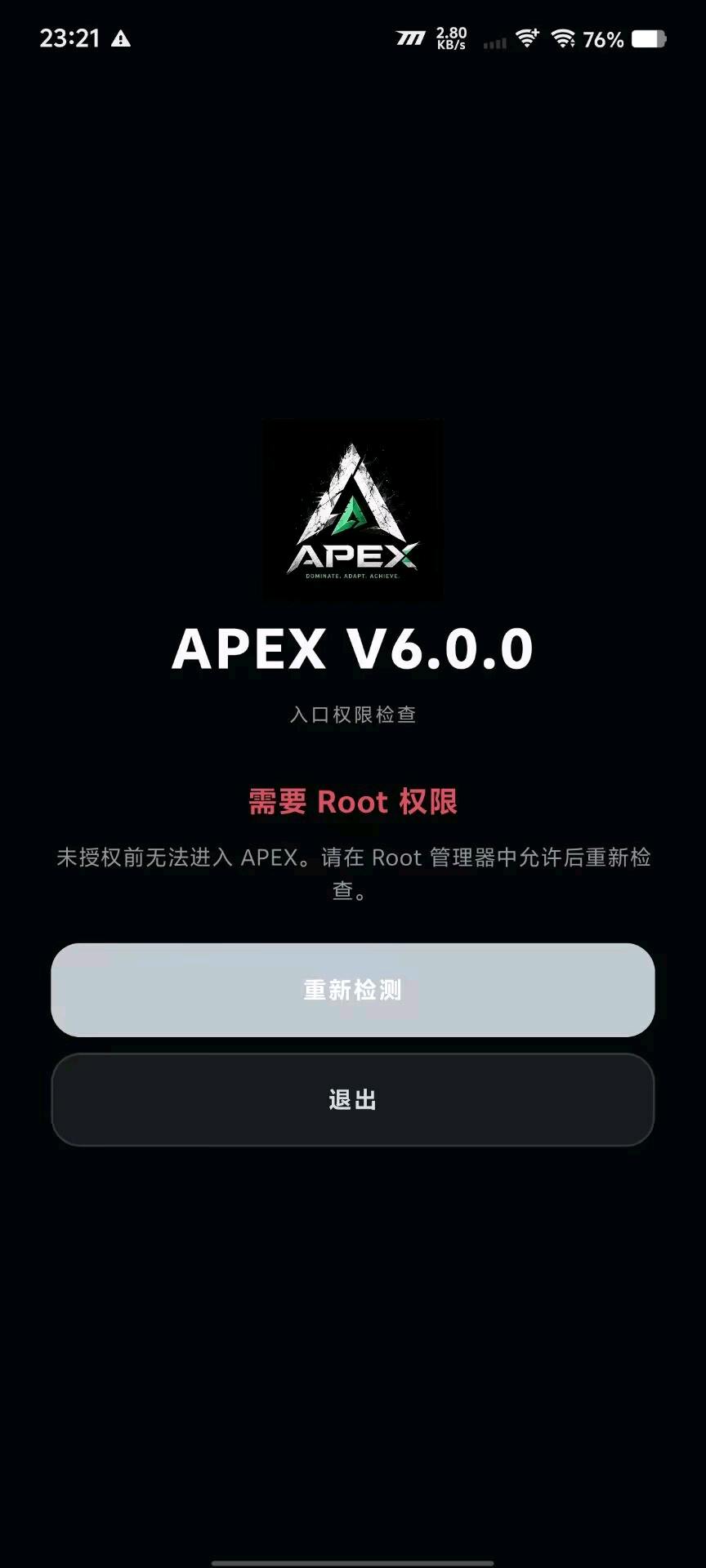 APEX三角洲解密6.0.0