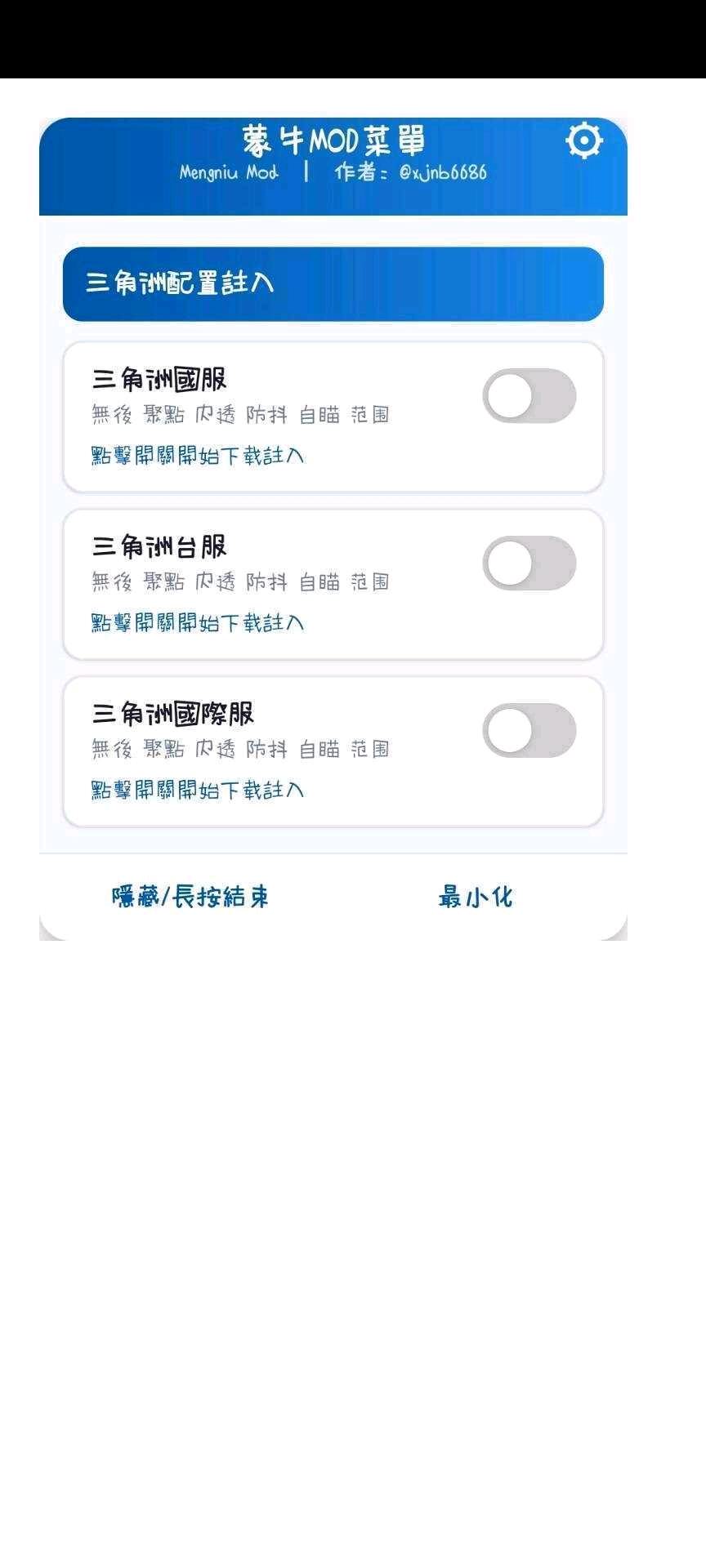 三角洲蒙牛内透 图2