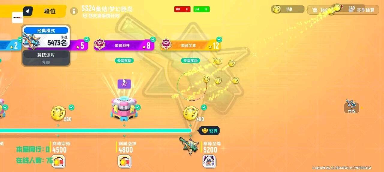 香肠DreadKiller先行服直装1.6.8[一体] 图1
