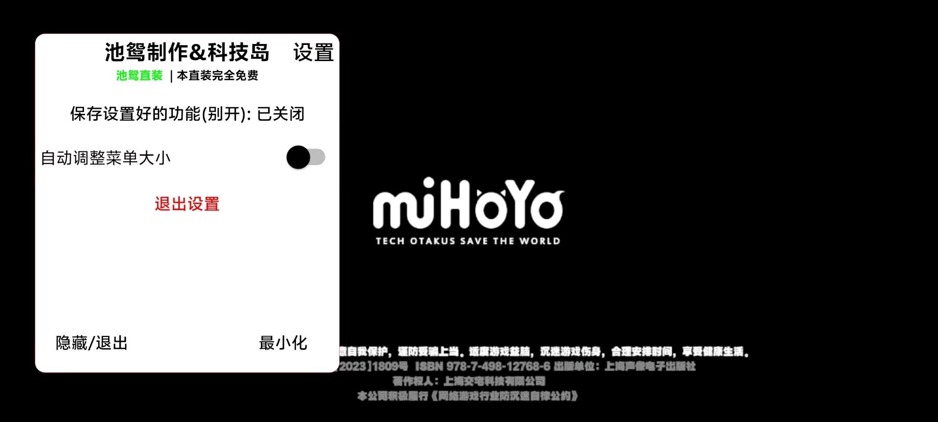 池鸳绝区零直装2.8.0.3
