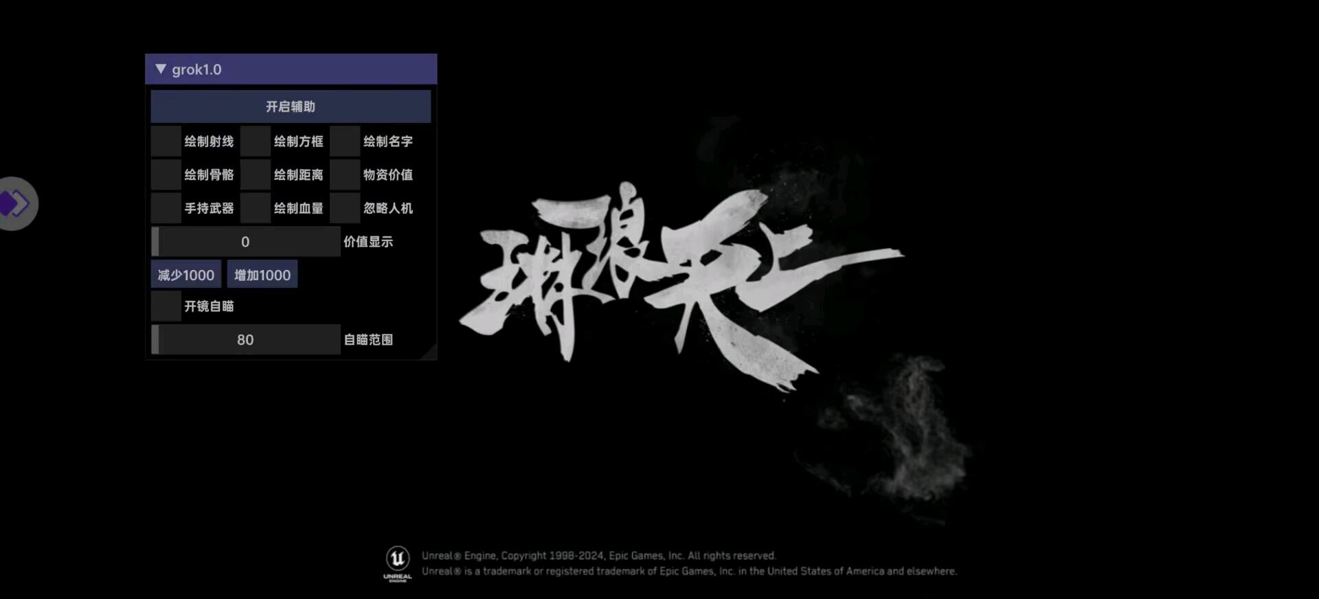 三角洲 GROK容器直装破解
