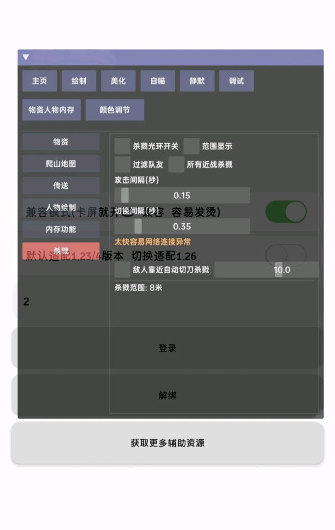 超自然行动血C公益辅助不好用来喷