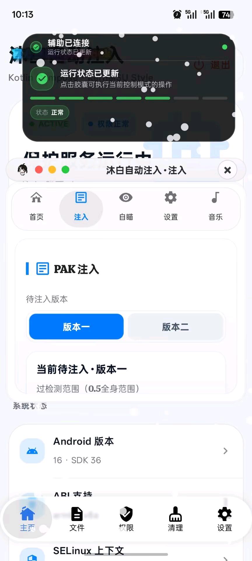 沐白自动猪入