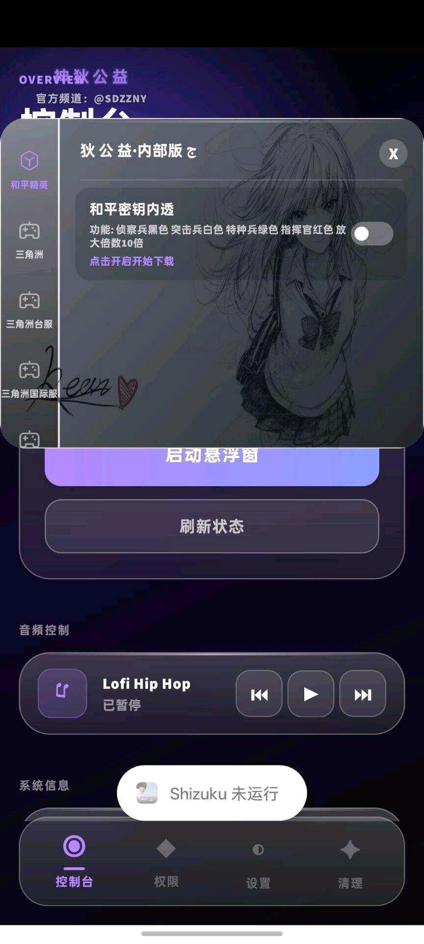 神狄自动注入支持多种游戏