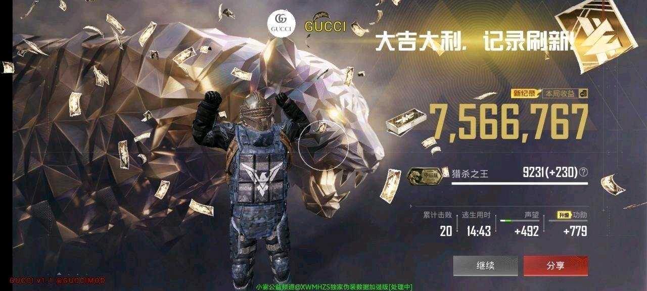 三角洲开心内核更新v3.2