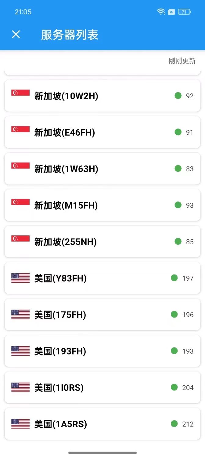 海鸥加速器极速版破解，打开直接用节点随便用66TB 图2
