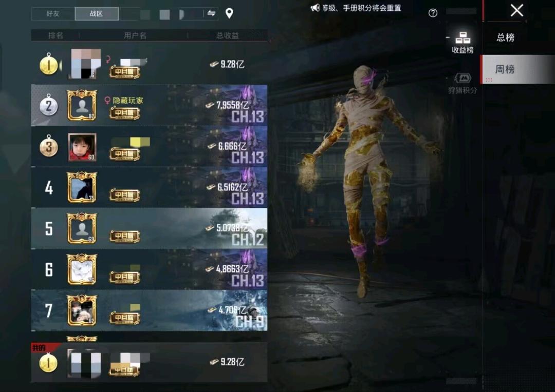 和平精英dy追踪