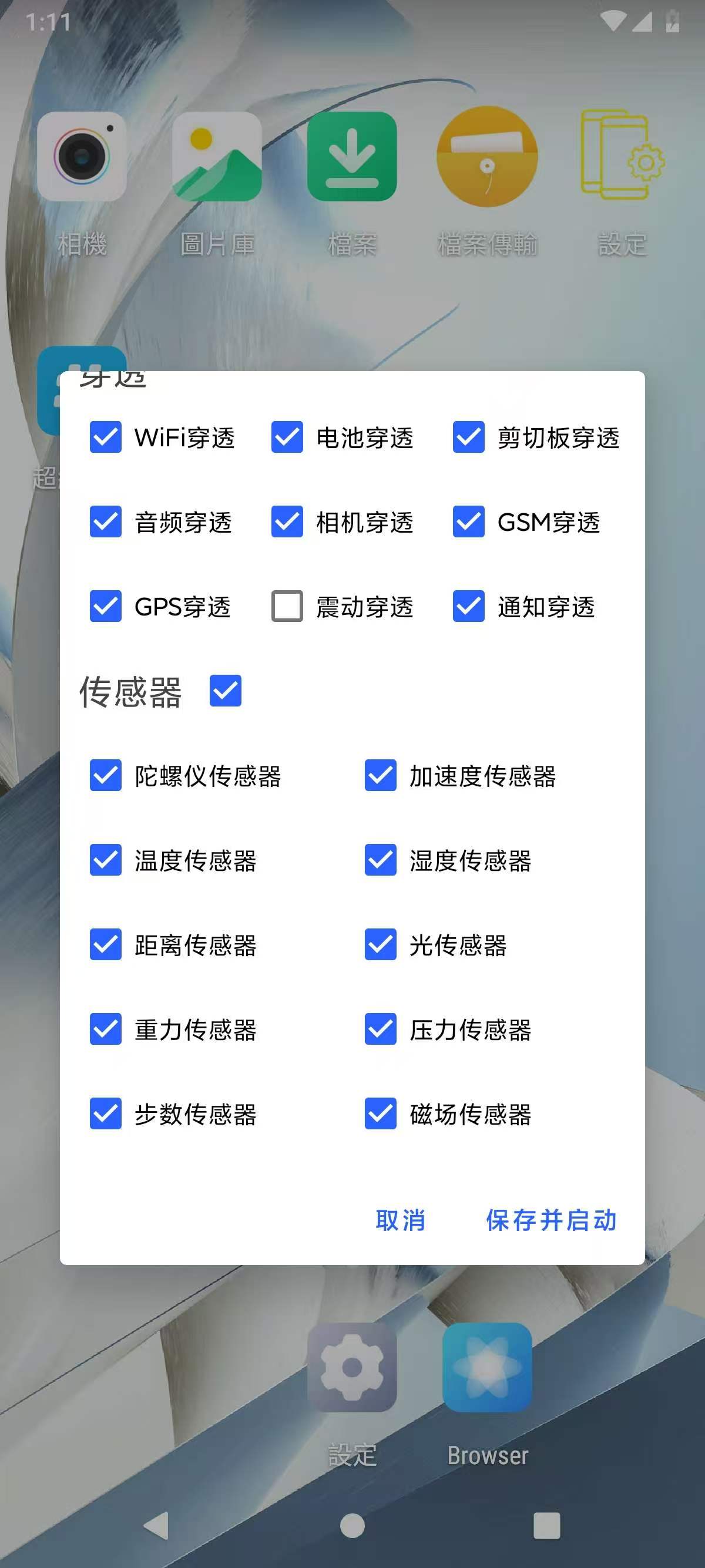 Vmos悟问天道 免登入虚拟机秒开规避一键改机 图2