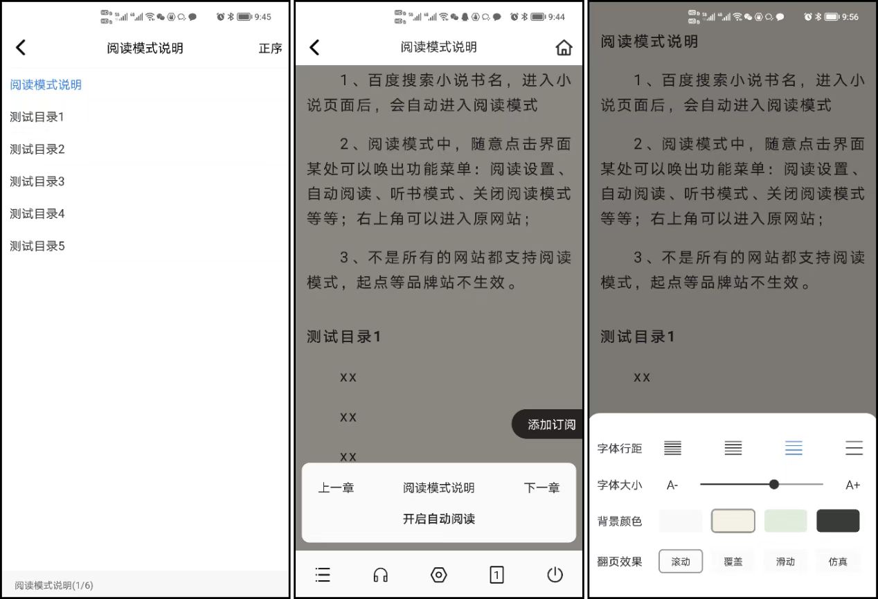 Top浏览器4.6.17更新，自动进入影音模式回来 图2