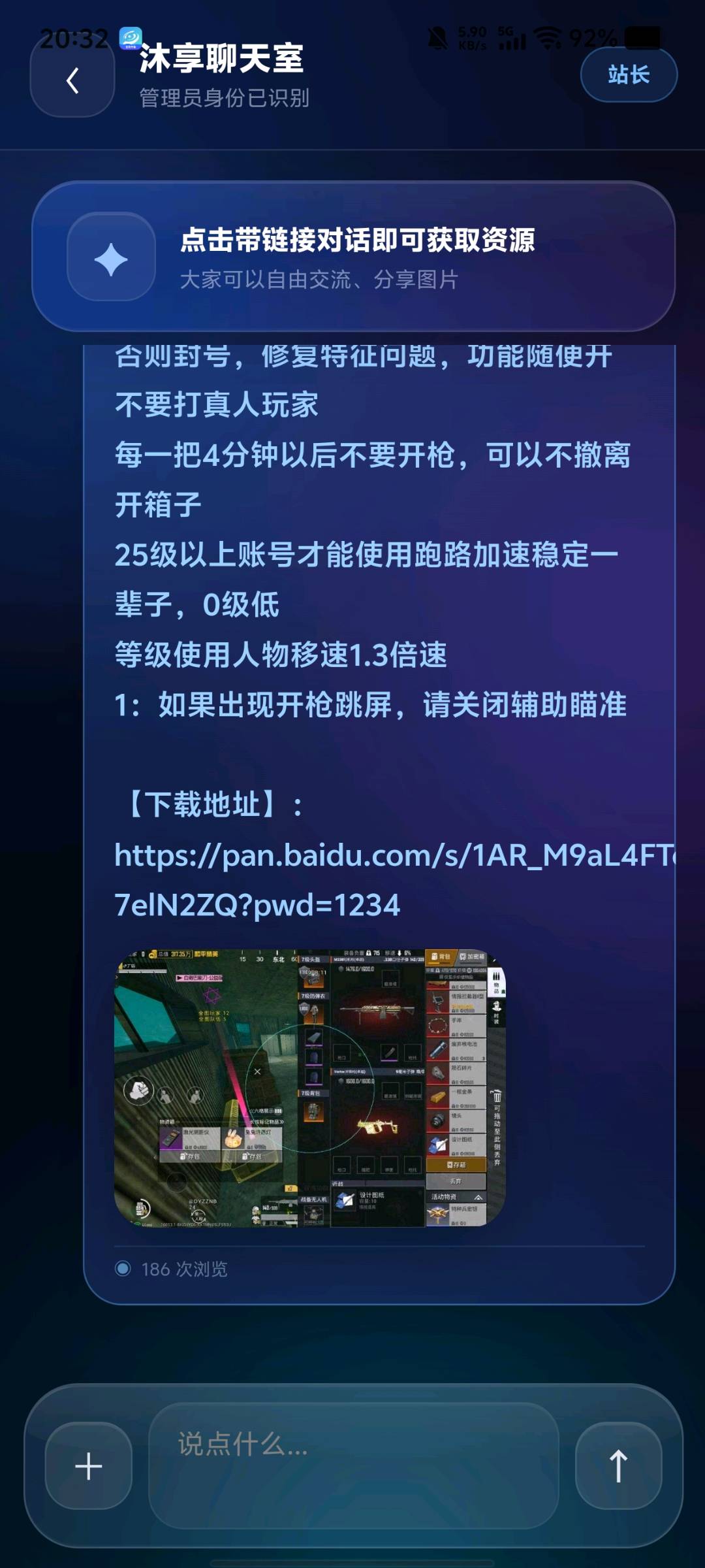 三角洲直装辅助大全 图2