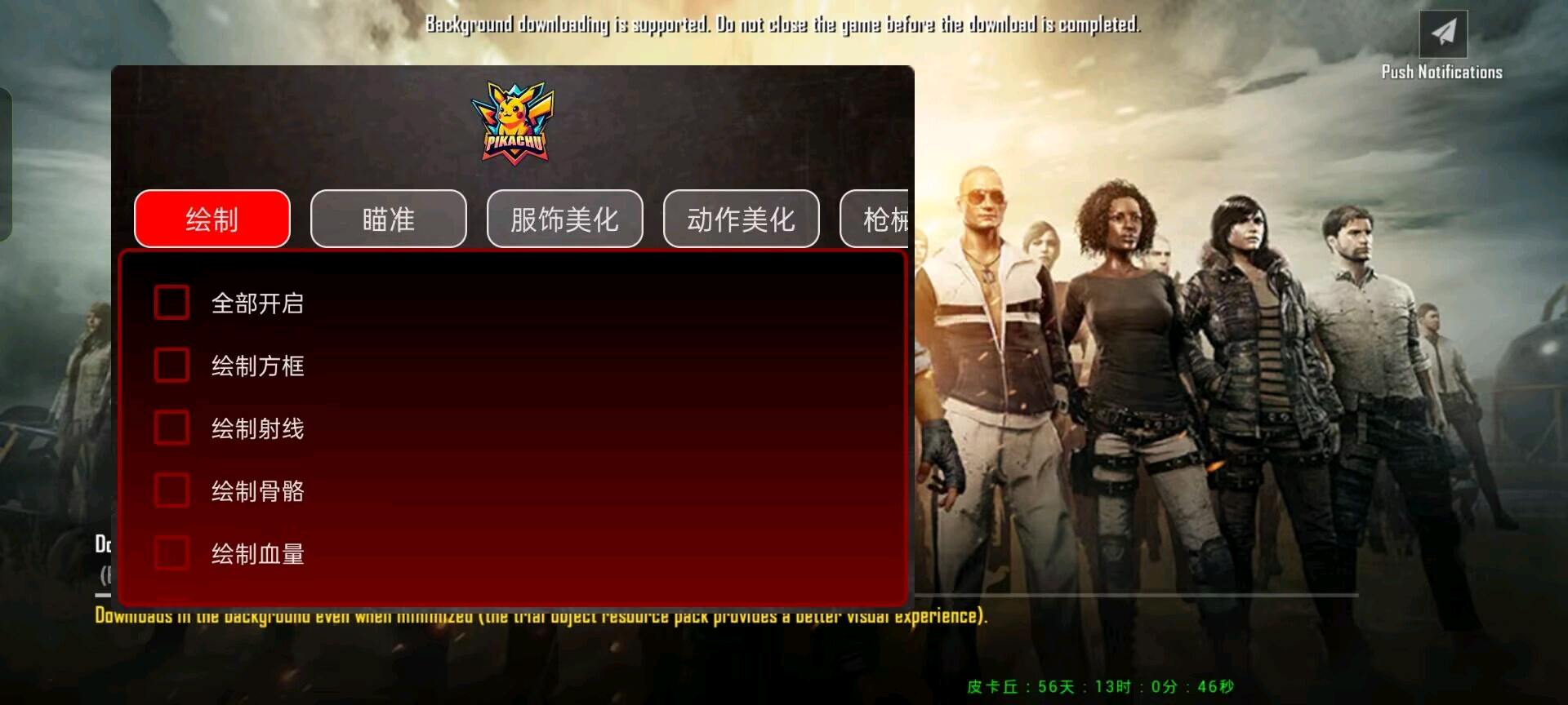 皮卡丘PUBG容器