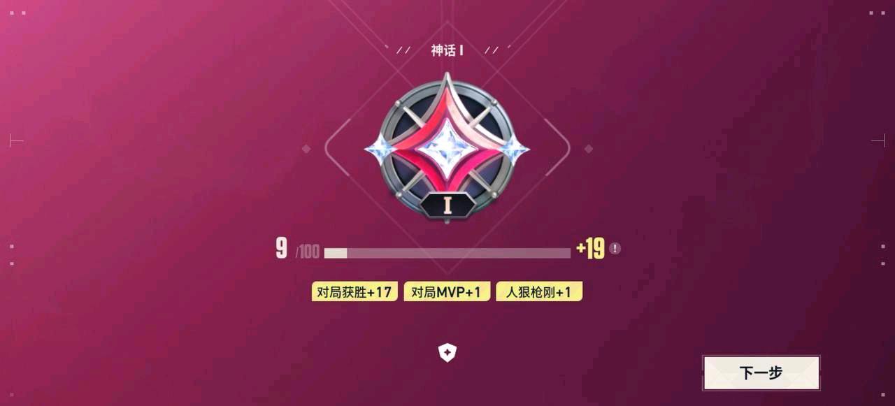 无畏契约he范围内核破解9.2