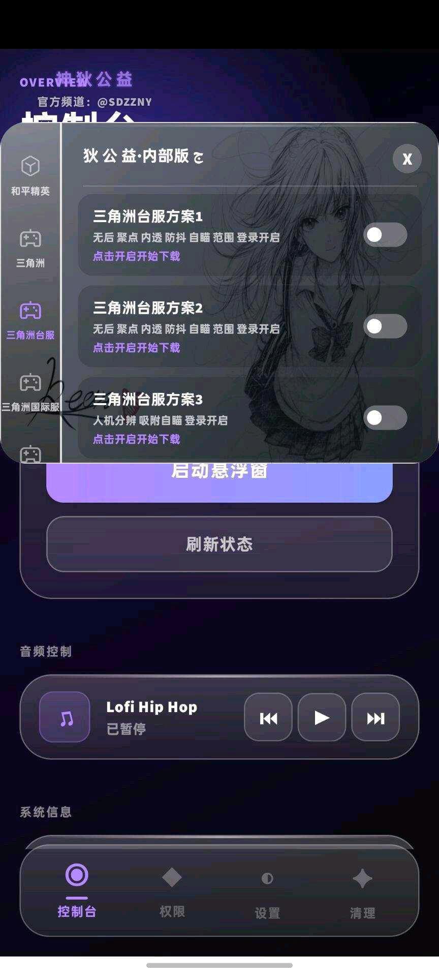 神狄自动注入支持多种游戏 图1