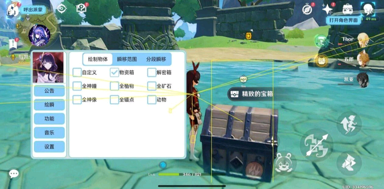 原神辅助Thor更新