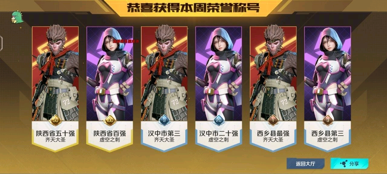 高能英雄免root直装重构版3.0