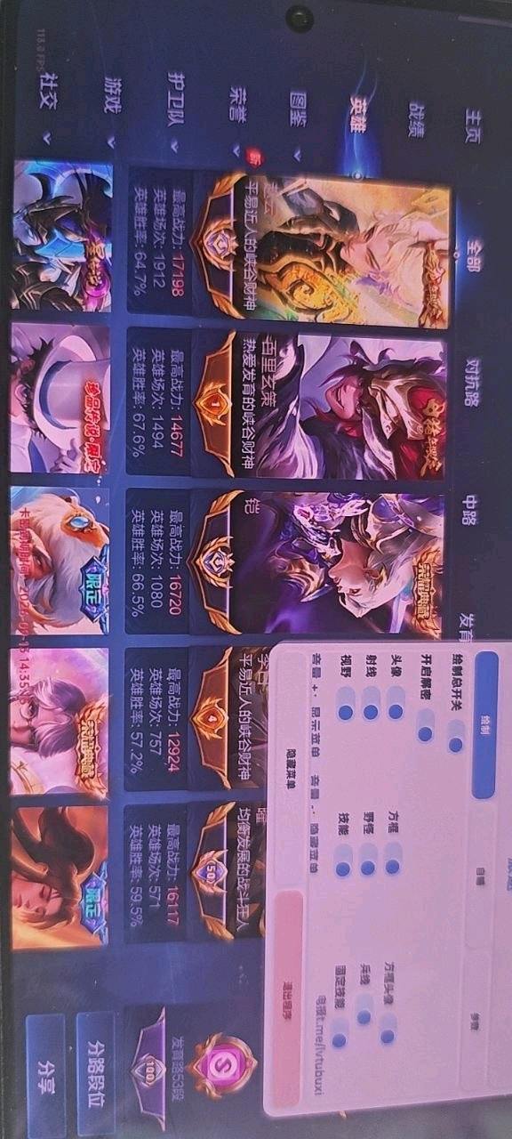 王者荣耀旅途公益解密内核9.13