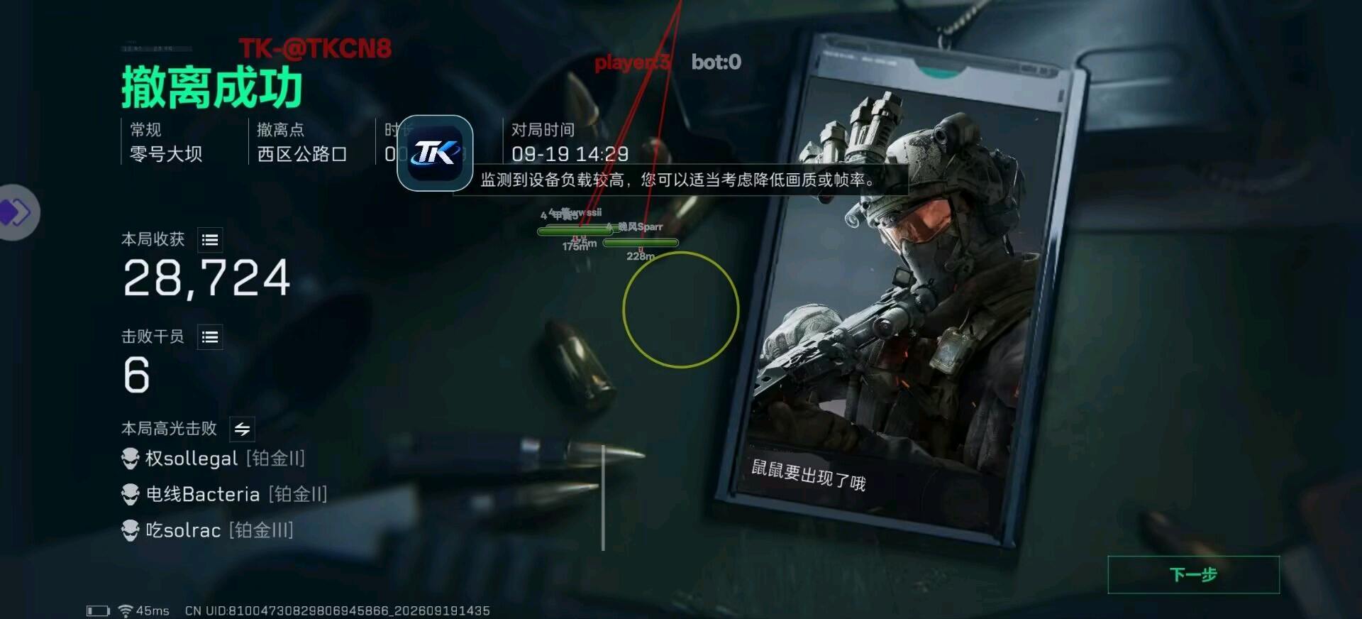TK三角洲容器