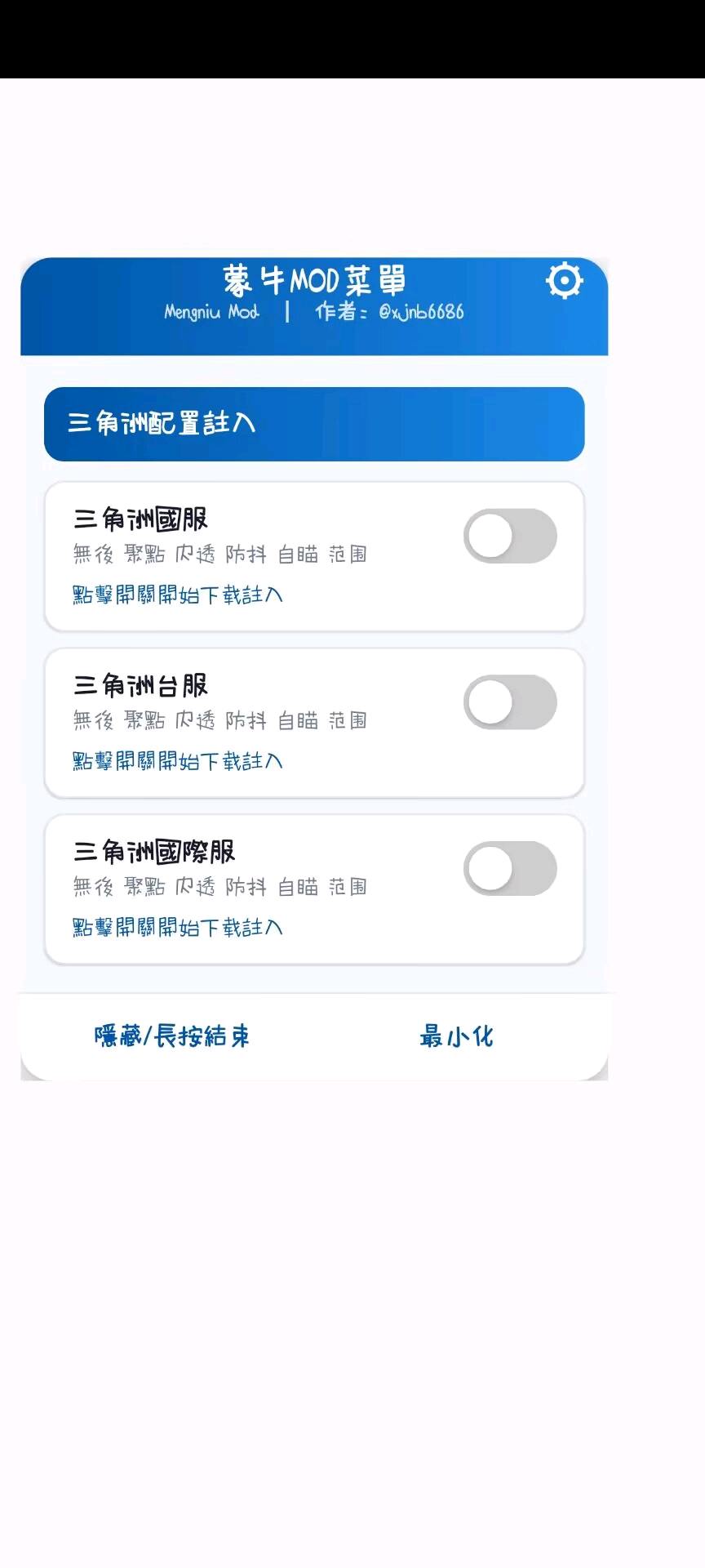 蒙牛三角洲内透v5