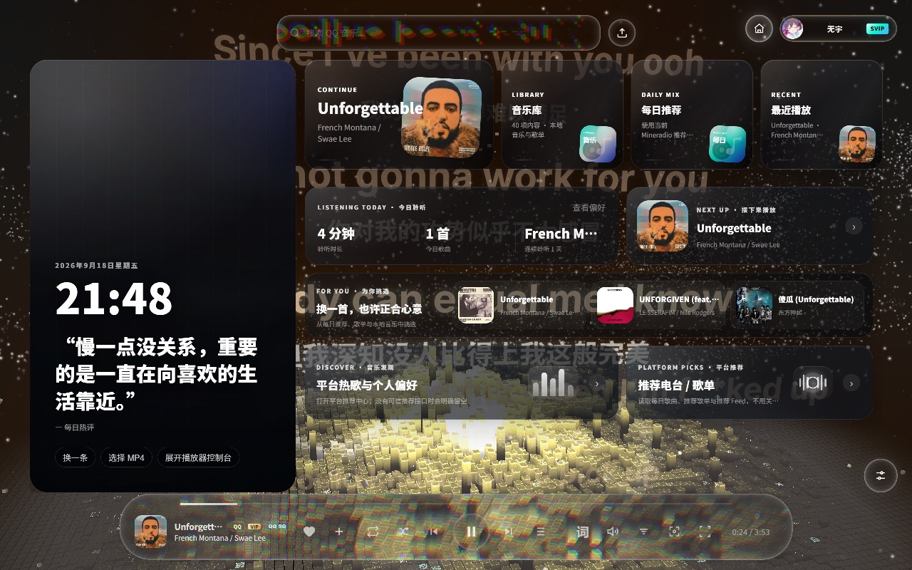 【分享】Mindradio可视化音乐播放器 图2