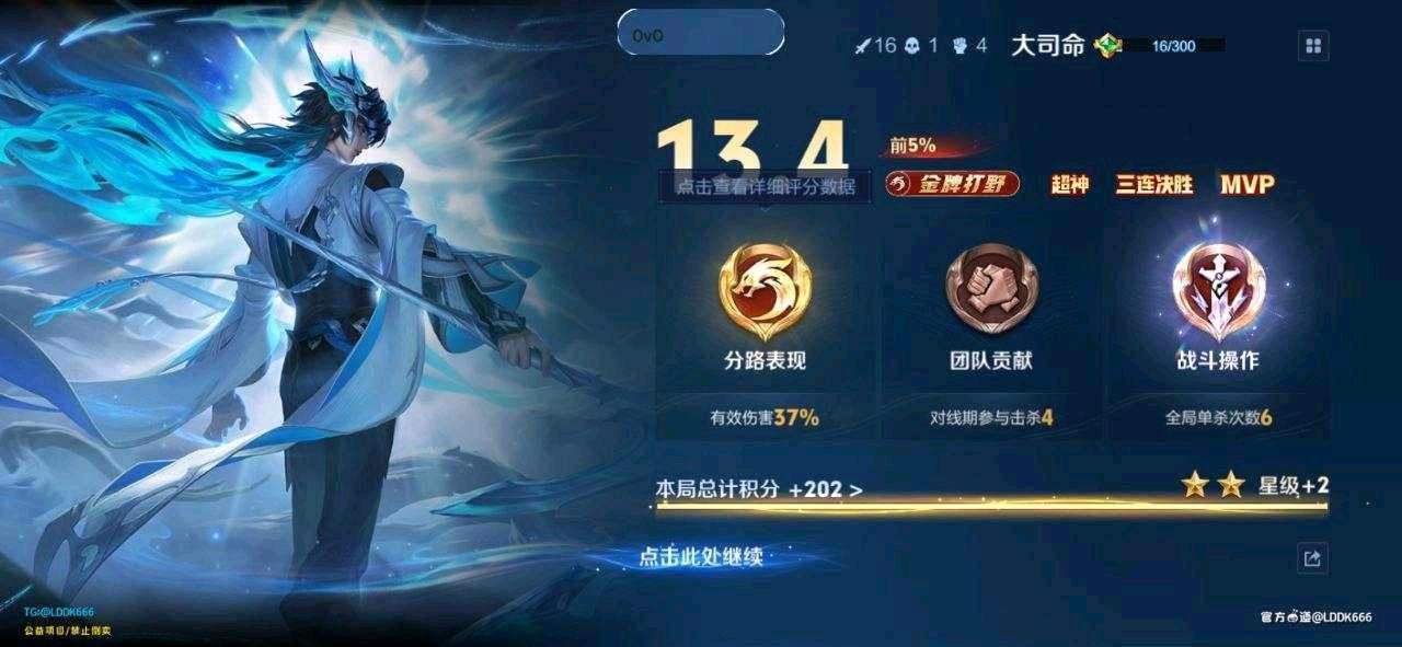 王者荣耀ovo公益直装1.1 图1