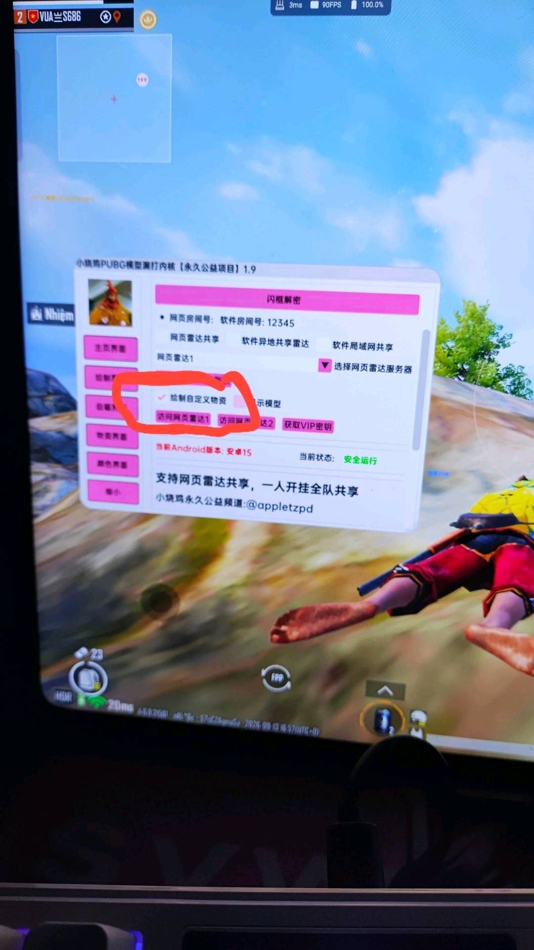 PUBG小骚鸡公益内核1.6