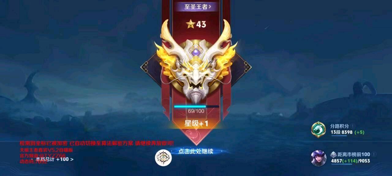 天眼王者