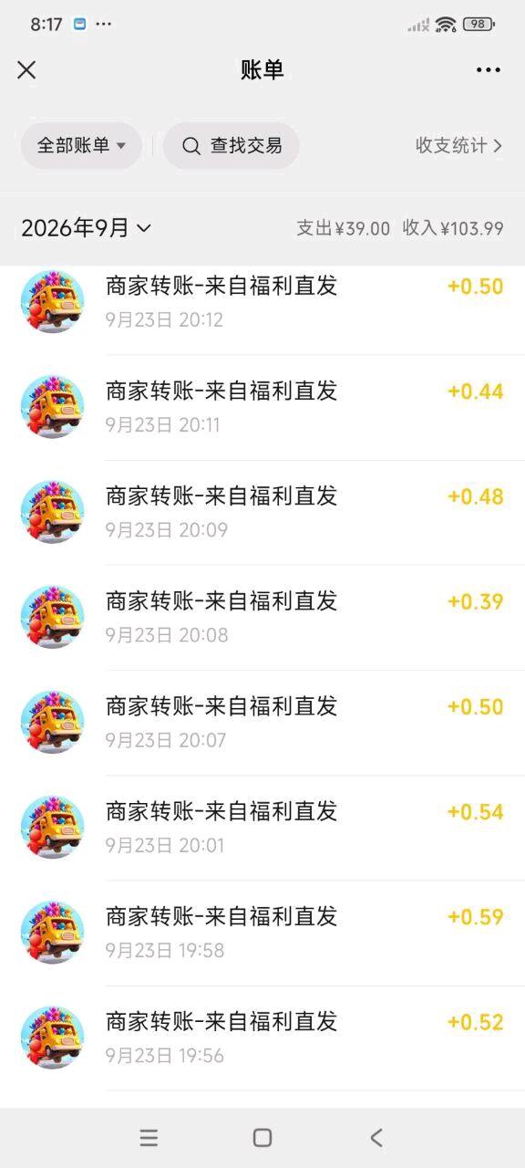 网赚小游戏接小人上车直装 图2