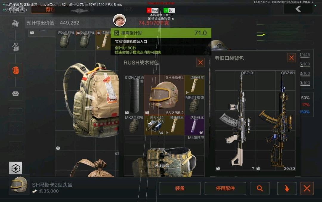 暗区突围MIYA四服解密908破解 图1